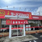 ラーメンショップ 椿 - (外観)外観①