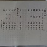 Nishiya Shokudou - ご飯もの、飲みものメニュー(230116)