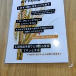 Ramen FeeL - つけ麺の食べ方