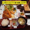 話食庵 - ヒレ串カツ/えびフライ盛り御膳_1870円