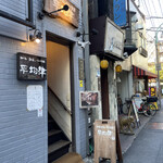 平均律 - お店の入口