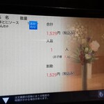 海山亭いっちょう - 