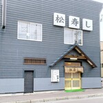 Matsuzushi - お店の入口