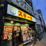 ミスターデンジャー - 