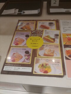 h DELI CAFE EXPRESS - モーニングセットメニュー（朝7時開店～10時まで発売）