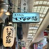 大阪うどん いなの路