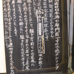 酒徒庵 - 厳しい入店条件