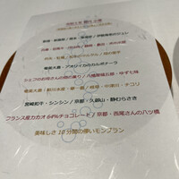 山地陽介 - 