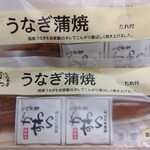 うなぎ屋かわすい 川口水産 - 