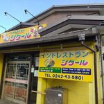 シタール - お店です