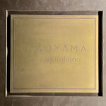 イル アオヤマ - 