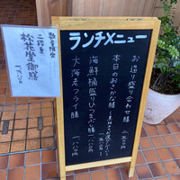 割烹本山サカナ - 