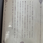 レストランテ 風 - メニュー1