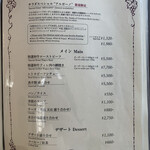 レストランテ 風 - メニュー3