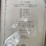 レストランテ 風 - メニュー6