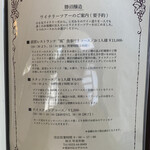 レストランテ 風 - メニュー7