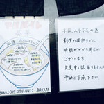 ぐゎらん洞 - 最初の引き戸には、アルバイト募集と、もう一枚。。