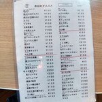 立呑み 晩杯屋 - 