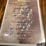 海鮮 イタリアンバル ルチアーノ - 本日のメニュです！