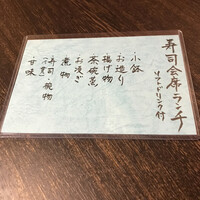会員制 寿司割烹鷹勝 博多総本店 - 
