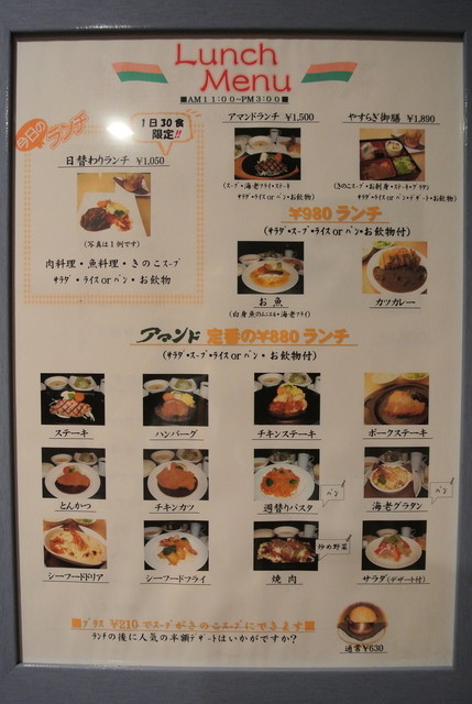 メニュー写真 アマンド 大牟田 洋食 食べログ メニュー写真 アマンド 大牟田 洋食 食べログ