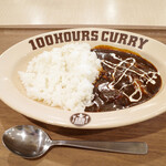100時間カレー - 料理写真: