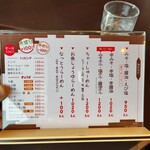 麺屋 はる吉 - メニュー