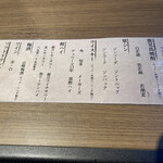 肉基地 黒貴 - 飲み放題メニュー