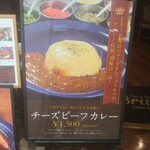 curry restaurant BRUNO - チーズビーフカレーメニュー