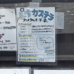 ミクスドット - 台湾カステラ