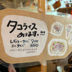 ミクスドット - タコライス