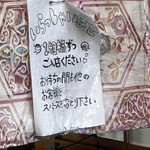 ミクスドット - 入店は１組ずつ