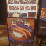 curry restaurant BRUNO - 大きな海老フライカレーメニュー