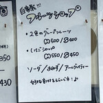 ミクスドット - 自家製フルーツシロップ