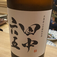 東茶屋 なかむら - 