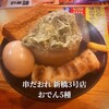 串だおれ - 料理写真: