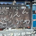 ミクスドット - ロードサイド看板