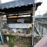 ミクスドット - メニューボード