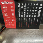 旨辛タンメン 荒木屋 - 