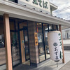 生そば あずま 矢切店