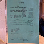 料理 萬口 - ドリンクメニュー