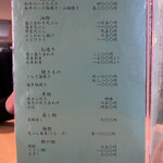 料理 萬口 - 各種単品メニュー