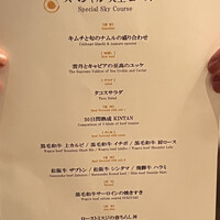 天空焼肉 星遊山 - 