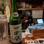 粋なおつまみとお酒 にこ - 十四代