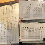 ずぼら - 2022/11/04メニュー