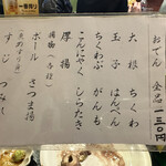 ずぼら - 2022/11/04メニュー