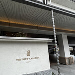 水暉 ザ・リッツ・カールトン京都 - 