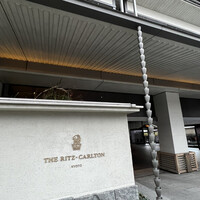 水暉 ザ・リッツ・カールトン京都 - 