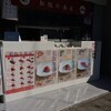 ゑびや商人館 牛寿司屋台