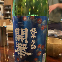 あそび割烹 さん葉か - 